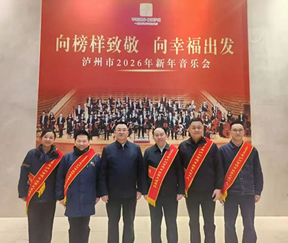 1770600359361417.jpg 瀘天化獲多項(xiàng)榮譽(yù).jpg