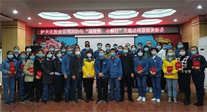 工會(huì)戰(zhàn)疫情主題活動(dòng)總結(jié)表彰會(huì) (2)_看圖王002.jpg