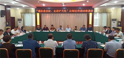 送法進企業(yè) (2).jpg