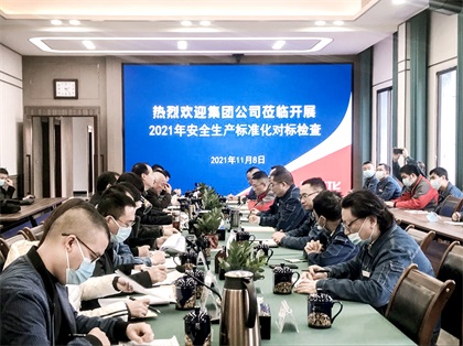 安全標(biāo)準(zhǔn)化對標(biāo)檢查001.jpg