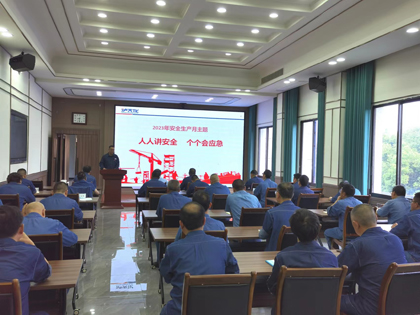 安全生產(chǎn)月活動(dòng)啟動(dòng)會(huì) (4).jpg