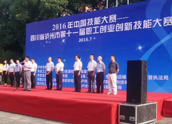 瀘天化代表隊獲市化學(xué)檢驗工技能大賽團(tuán)體一等獎