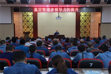 瀘天化股份公司黨委啟動(dòng)“大學(xué)習(xí) 大提升”系列培訓(xùn)活動(dòng)