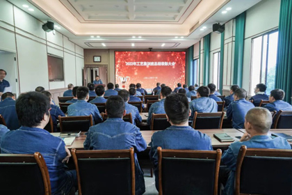 瀘天化股份公司舉行2022年度工藝專業(yè)集訓(xùn)班總結(jié)表彰會