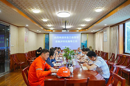 瀘州市總工會黨組書記、常務(wù)副主席劉瑤率隊到瀘天化股份公司調(diào)研并指導(dǎo)產(chǎn)改工作