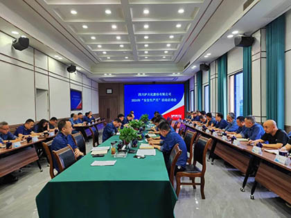 瀘天化股份公司召開“安全生產(chǎn)月”活動(dòng)啟動(dòng)會(huì)