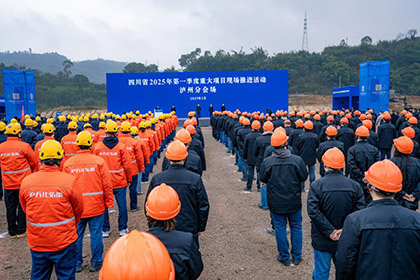 瀘天化集團(tuán)參加瀘州市2025年第一季度重大項目建設(shè)啟動會