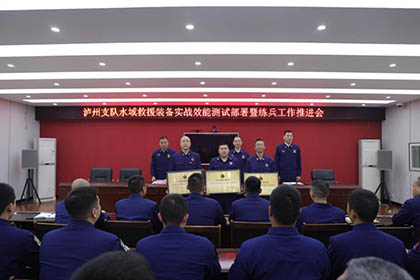 瀘天化股份公司消防救護(hù)中心榮獲2024年度四川省“先進(jìn)企業(yè)專職消防隊(duì)”稱號(hào)